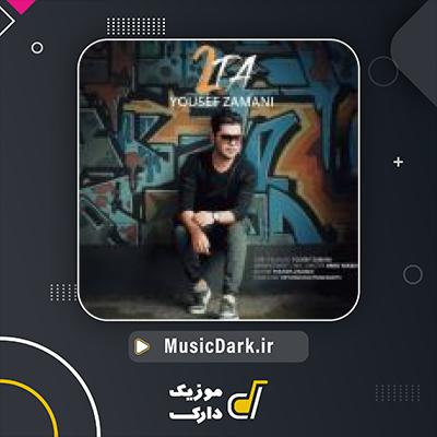 دانلود آهنگ 2 تا از یوسف زمانی